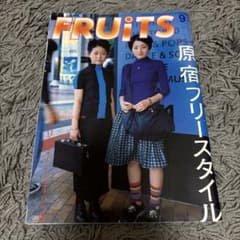 FRUiTS 雑誌 1997年 9月号 no.2 Y2K フルーツ 90s - メルカリ