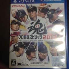 プロ野球スピリッツ 2013のサムネイル