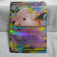メガピクシーex ポケモンカード M3 030/080 RR - メルカリ