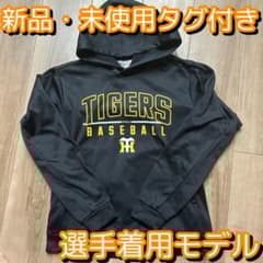 阪神タイガース レプリカパーカー L 新品未開封 阪神タイガース 優勝 ミズノ レプリカパーカー