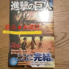 진격의 거인 34권 신품 미개봉