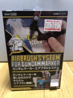 ガンダムマーカー エアブラシシステムのサムネイル