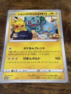 リ*ー様 S-P ポケるんTVのピカチュウとなかまたち（ジャンボ）_ポケる