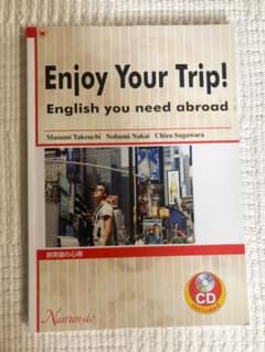 Enjoy Your Trip! English you need abroa…のサムネイル