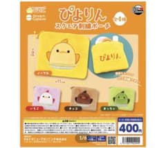 ぴよりん スクエア刺繍ポーチ いちごのサムネイル