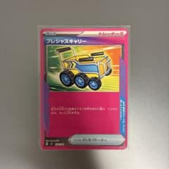 プレシャスキャリー MEGA スタートデッキ100 バトルコレクション ノーマ…のサムネイル