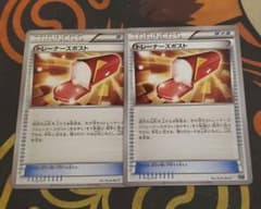ポケモンカードゲーム トレーナーズポストのサムネイル