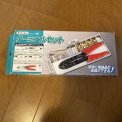 エーモン　ターミナルセット　E2 未使用のサムネイル