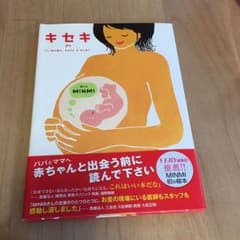 キセキ MINMI ミンミのサムネイル