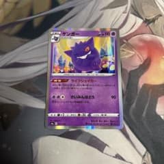 ゲンガー S4a シャイニースターV 071/190 ライフシェイカー - メルカリ
