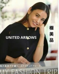 【美品】1回着用 ケープカーディガン ブラック タキマキ 滝沢眞規子のサムネイル