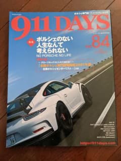911DAYS (ナインイレブンデイズ) Vol.84のサムネイル