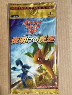 未開封パック ポケモンカードゲーム DP 拡張パック 夜明けの疾走