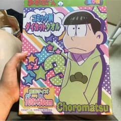 おそ松さん タオルのサムネイル