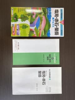 山と高原地図 42 塩見・明石・聖岳　2016年版のサムネイル