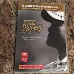 ゴルフDVD 丸山茂樹☆のサムネイル
