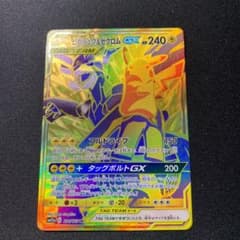 チェルシーさん専用　ピカチュウ&ゼクロムGX UR ホミカSRのサムネイル