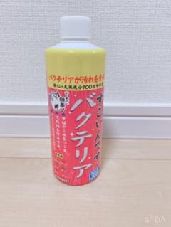 すごいんですバクテリアのサムネイル