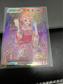阪本やよい　pp reバースのサムネイル