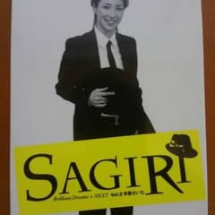 宝塚♡早霧せいな♡Brilliant Dreams♡SAGIRIのサムネイル