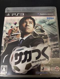 サカつく　ps3のサムネイル