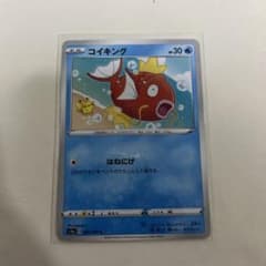 コイキング C S1a VMAXライジング 020/070 - メルカリ