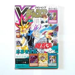 新品シュリンク未開封Vジャンプ 2026年 7月特大号 6冊セット 付録全完備 Vジャンプ2026年7月特大号 シュリンク付き 付録全部有り - メルカリ