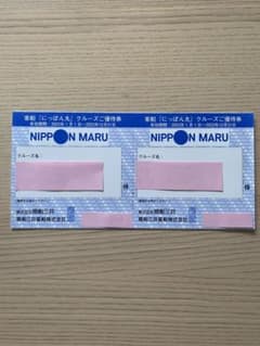 商船三井 株主優待券 にっぽん丸 クルーズ クーポン券のサムネイル