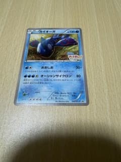 カイオーガ：フーパのおでまし! キャンペーン PROMO XYシリーズ