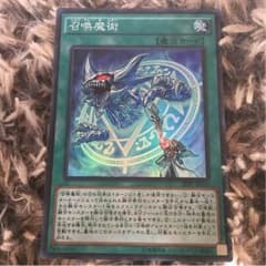 召喚魔術のサムネイル