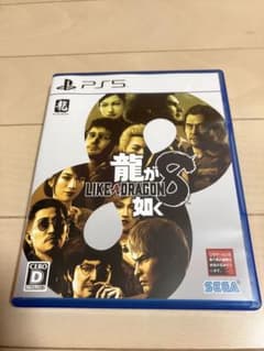 【プロダクトコード未使用】　PS5 龍が如く8のサムネイル