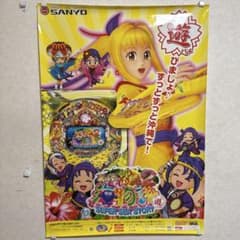 レア！非売品 パチンコ SANYO 海物語 10周年 販促 ポスター | Shop at