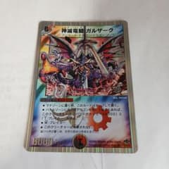 神滅竜騎ガルザーク デュエルマスターズ - メルカリ