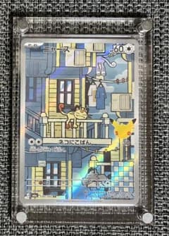 【美品】ニャースAR MEGA拡張パック30th CELEBRATION キラ