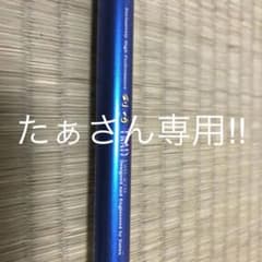剣崎TRAD120-270のサムネイル