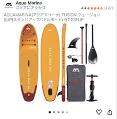 AQUAMARINA(アクアマリーナ) FUSION SUP BT-23FUPのサムネイル