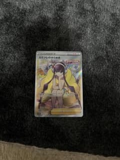 カミツレのきらめきsrのサムネイル