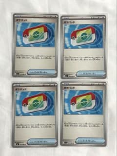 ポケカ ポケモンカード ポケパッド 汎用 グッズ 4枚 - メルカリ