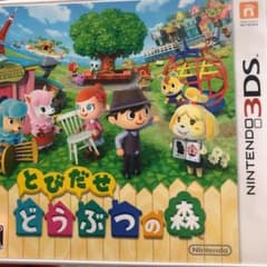 とびだせ どうぶつの森のサムネイル