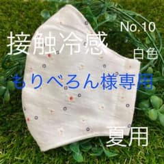夏用　小さな花柄　接触冷感　ダブルガーゼ　インナーマスクのサムネイル