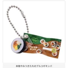 bibigo ミニシャカシャカチャーム2 本格やみつきたれのプルコギキンパのサムネイル