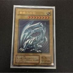 遊戯王 ブルーアイズホワイトドラゴン初期絵のサムネイル