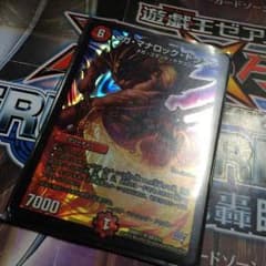 メガマナロックドラゴンのサムネイル