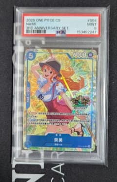 PSA10 ナミ 中国版 3rd ANNIVERSARY OP11-054 - メルカリ