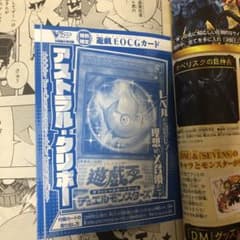 遊戯王　アストラル・クリボーのサムネイル