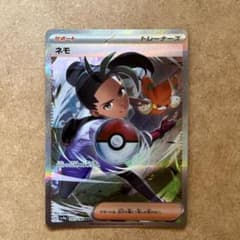 ネモ sar シャイニートレジャー ポケカ】ネモ SAR sv4a 351/190（シャイニートレジャーex収録