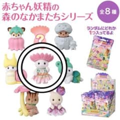 【ラテネコの赤ちゃんと花かんむり】シルバニア「赤ちゃん妖精の森のなかまたち」のサムネイル