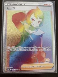 vユニバース　ヒナツhrのサムネイル