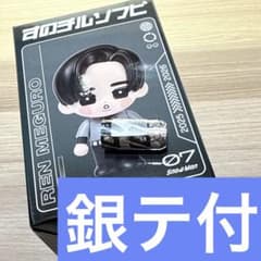  Man ON 目黒蓮 グッズ 6点セット 銀テ付き 銀テープ付き SnowMan目黒蓮 ONグッズ 6点セット 2025-2026｜Yahoo