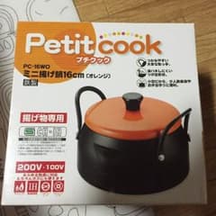 値下げ！天ぷら鍋★新品のサムネイル